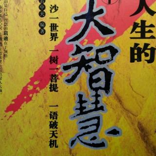 小故事大智慧：曲突徒薪～“渔”王的儿子