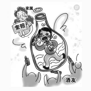 饮酒致死同饮人该不该承担责任？