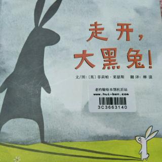 小静老师的晚安故事《走开，大黑兔》