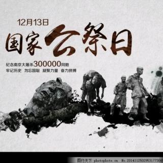 20181212202638《南京的悲剧决不仅仅就在当天》作者：关捷