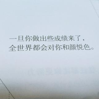 你想要的，别人凭什么给你