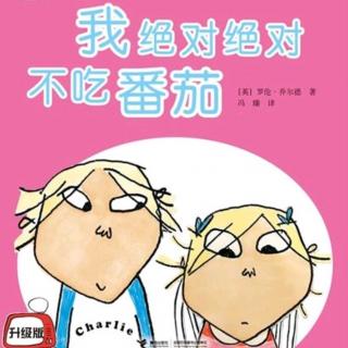 我绝对绝对不吃番茄（来自FM16937797)