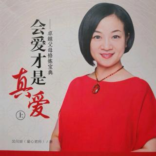 会爱才是真爱    14