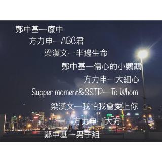 20181213八得就八 