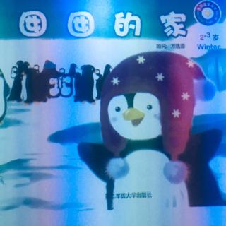 萌宝爱阅读～故事【小企鹅🐧】