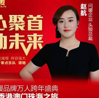 2018年12月12号赵航总新人培训十大心态