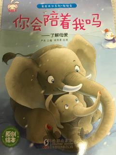 【第72期】《🐘你会陪着我吗🐘》