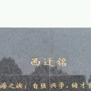 这是时间