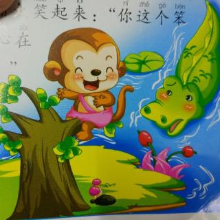 幼儿园大班猴子过河ppt图片