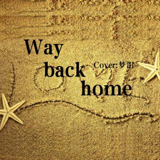 Way back home（中文版翻唱）