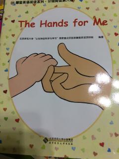 攀登六级-The Hands for Me