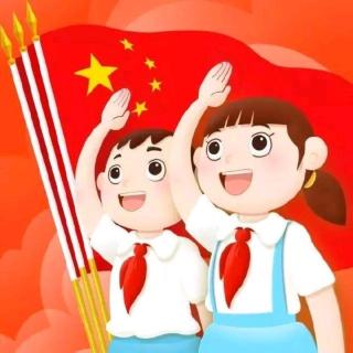 诗歌～红领巾+绕口令～看报纸🍭🍭🍭