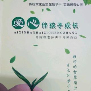 爱心伴孩子成长，我们的孩子快乐吗？