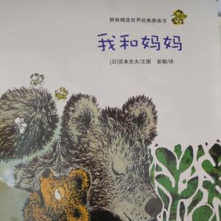 25.我和妈妈