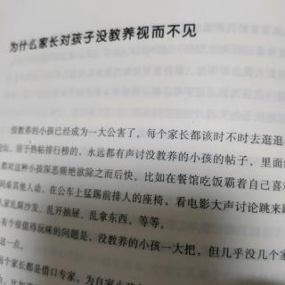 咪蒙-为什么家长对孩子没教养视而不见