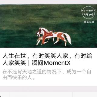 瞬间MomentX No. 47(2018.12.15) - 黄轩