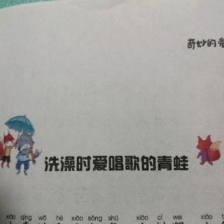 洗澡时爱唱歌的🐸