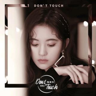鞠婧祎-Don't Touch