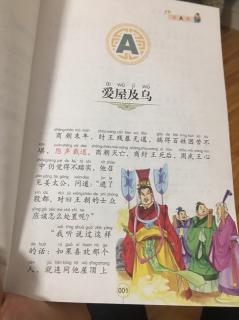中华成语故事第一季（第一页）。