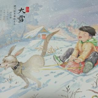 266滑学霞《聆听二十四节气——冬藏箴言，大雪》