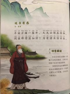 陈辰《观书有感》