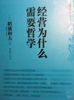 当代经营者应该成为怎样的人（1）从我们生存的宇宙地球说起