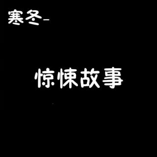 阴物商人-阎王刑场3