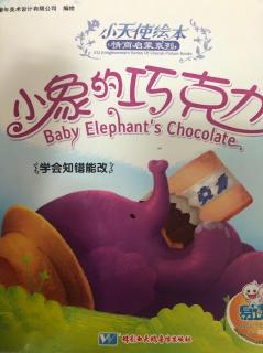 小象🐘的巧克力🍫 李隽奕