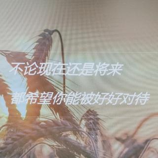 珍惜时间，勤奋学习！