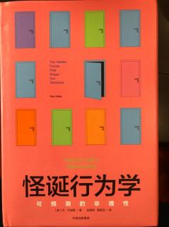 《怪诞行为学》第一章：我们生活中的价格“诱饵”