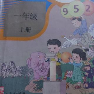 语文系统复习2+数学（10以内加减法表+进位加法表）