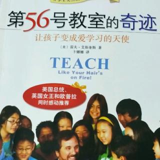 《第56号教室的奇迹》50.第十二章