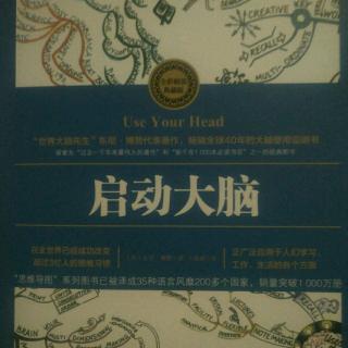 《启动大脑》8思维导图与发散性思维概念