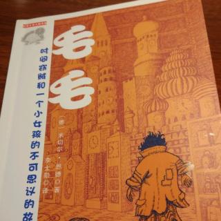 《毛毛》12.毛毛寻找她的朋友，一个敌人来找毛毛3