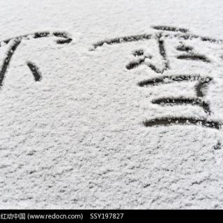 下雪了（诵读：大海）