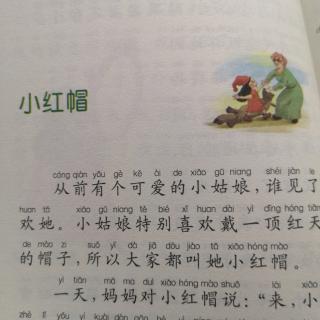 格林童话——小红帽