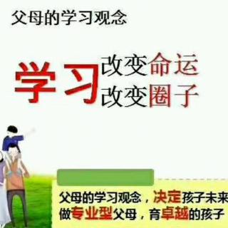 🌻向阳花学习分享…微教育自我成长理论