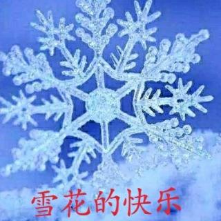 《雪花的快乐》作者：徐志摩