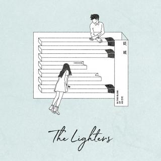 The Lighters 莱特:眨眼