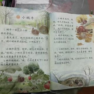 背诵弟子规17 18 19，课文14，园地八