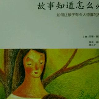 《故事知道怎么办》四（2）评估成人对孩子的影响