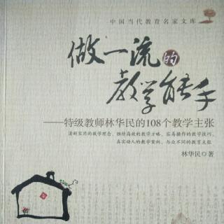 第二条 个性教学原则