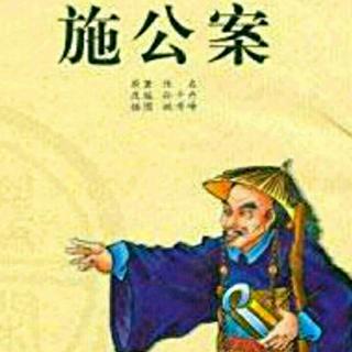 《施公案》——金銮殿上大显神通