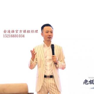 俞凌雄：我的理念很简单，就是找最优秀的人合作