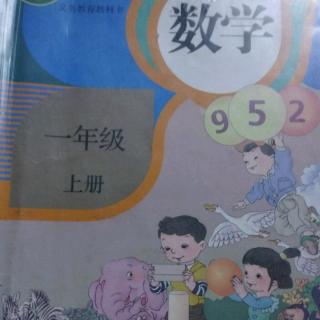 语文（生字复习2）+数学（三表复习）