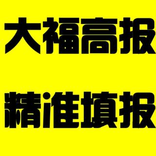 什么样的专业是好专业，如何筛选——你听大福说