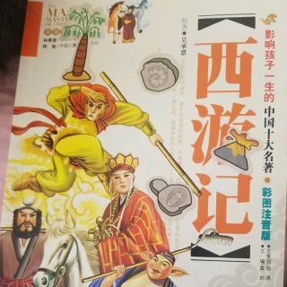 西游记7如来佛施法镇大圣