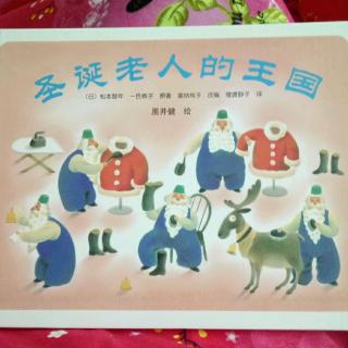 20181224圣诞🎅老人的王国-多多妈妈