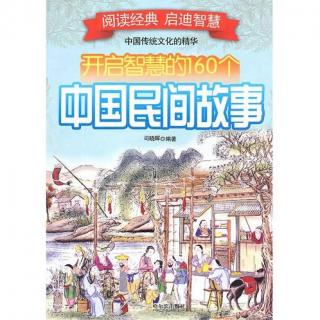 《中国民间故事》第五集 - 牧童