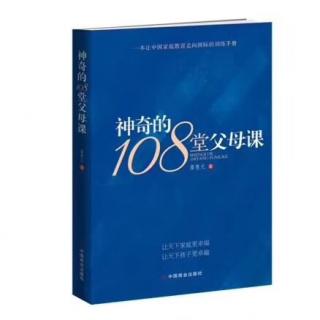 108-2.幸福来自爱的流动